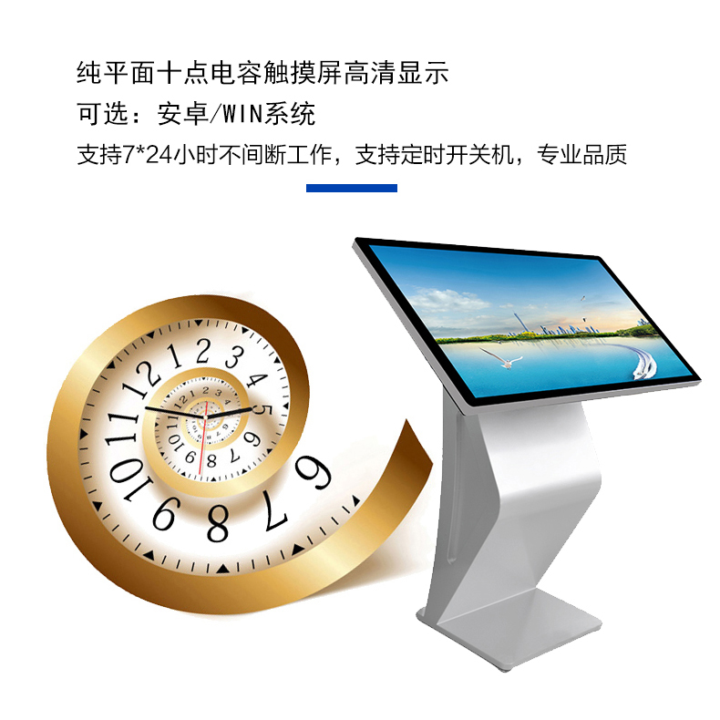 臥式電容觸控一體機(jī)