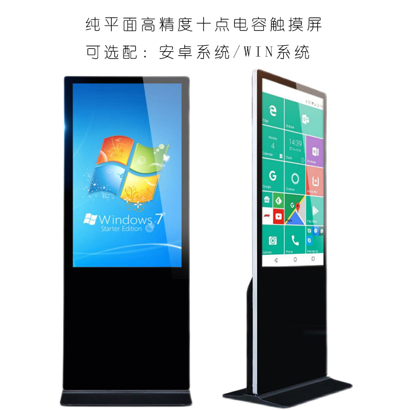立式電容觸控一體機(jī)