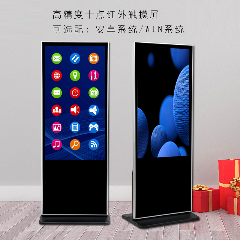 立式紅外觸控一體機(jī)