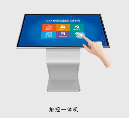 觸控查詢一體機(jī)